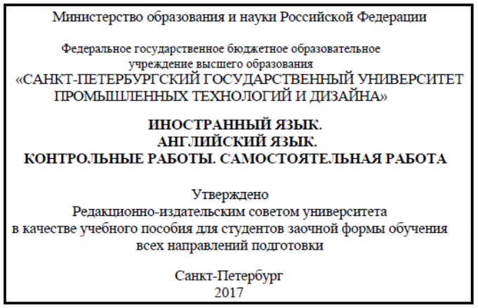 Контрольная работа: Самостоятельная работа как высшая форма учебной деятельности